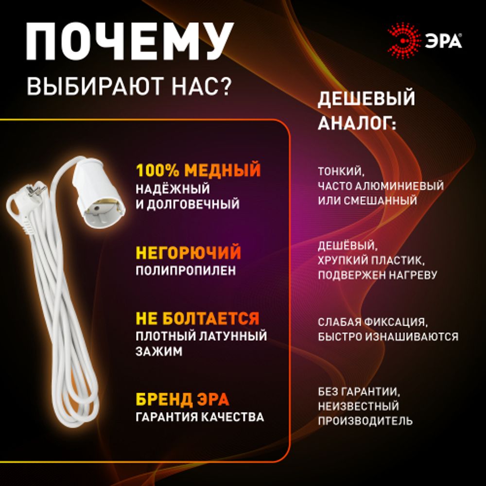 Удлинитель электрический ЭРА UX-1е-3m с заземлением 1 розетка 3м ПВС 3x0,75мм2 10А | Электротовары