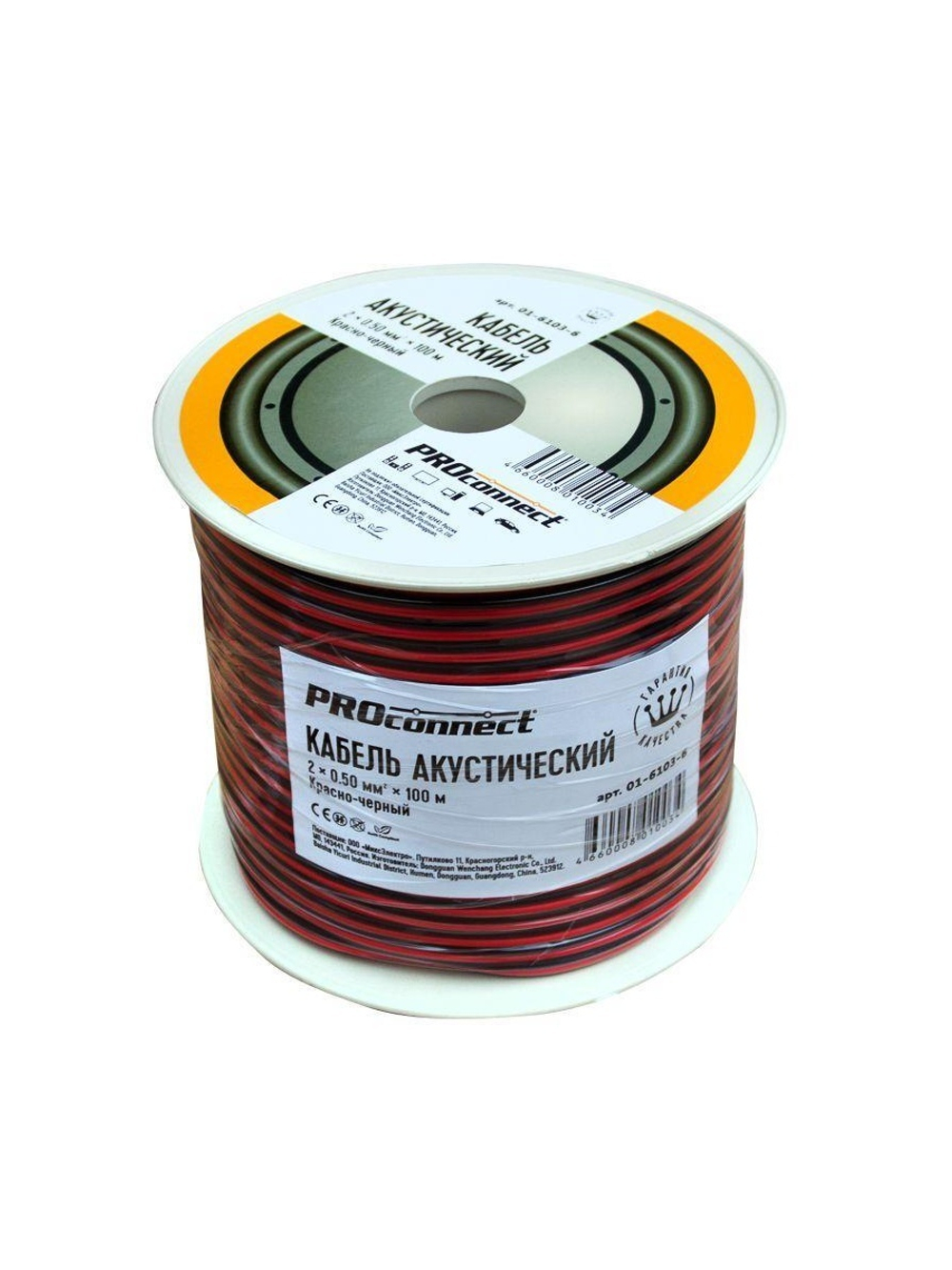 Кабель Stereo 2х0.5 К/Ч (уп.100м) PROCONNECT 01-6103-6