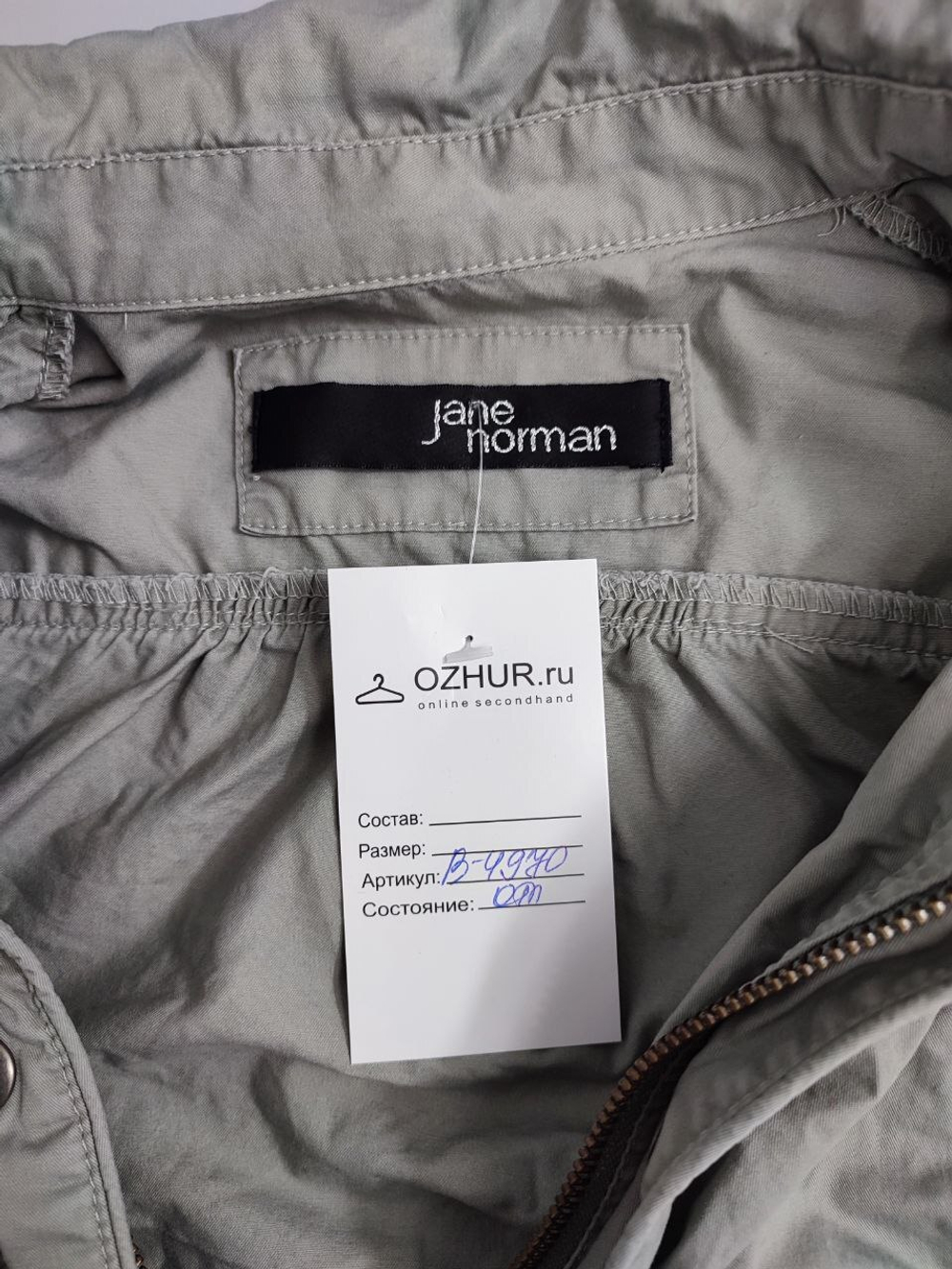 Куртка Jane Norman тонкая 42 размер