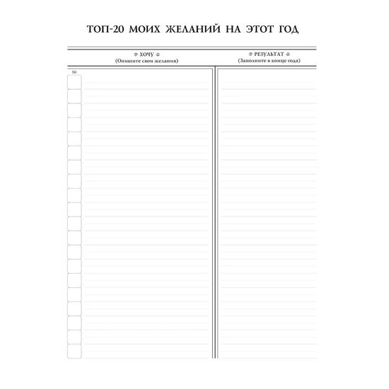 Делай! (Ежедневник №1, ч/б) 2-е издание