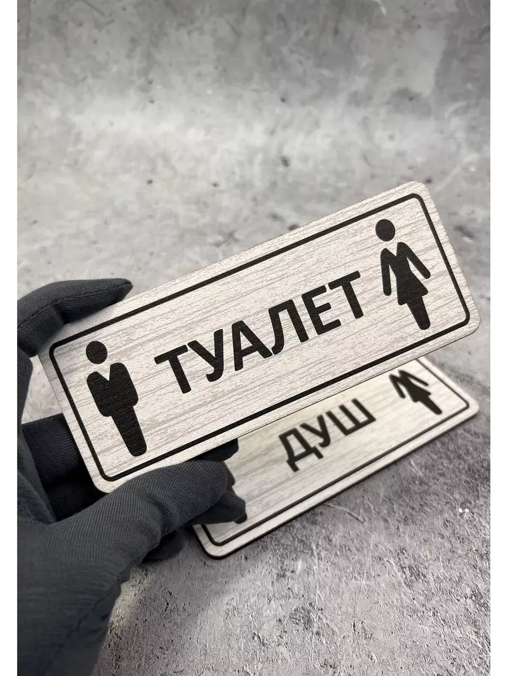 Табличка парная