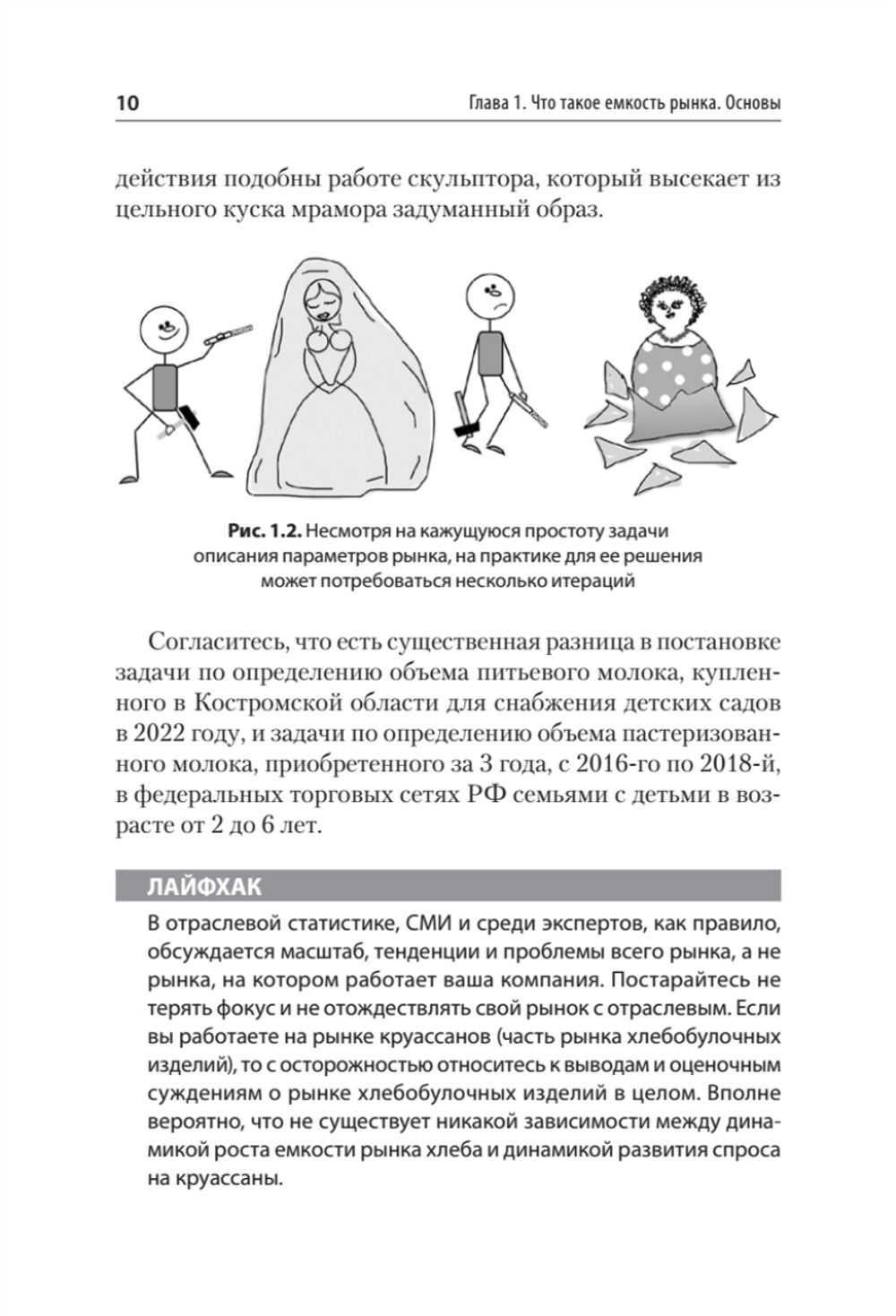 Маркетинговые исследования: объем рынка, расчет и обоснование. Учебное пособие