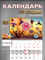 Настенный отрывной стереокалендарь c 3D-эффектом "Человек-паук"