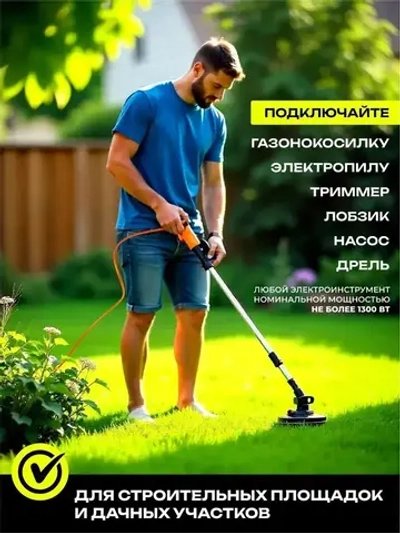 Удлинитель уличный силовой на 30 метров, 1 гнездо, электрический кабель для дома и дачи, газонокосилки, бытовой, садовый пилот 16А на 2200Вт, оранжевый 2х1,5