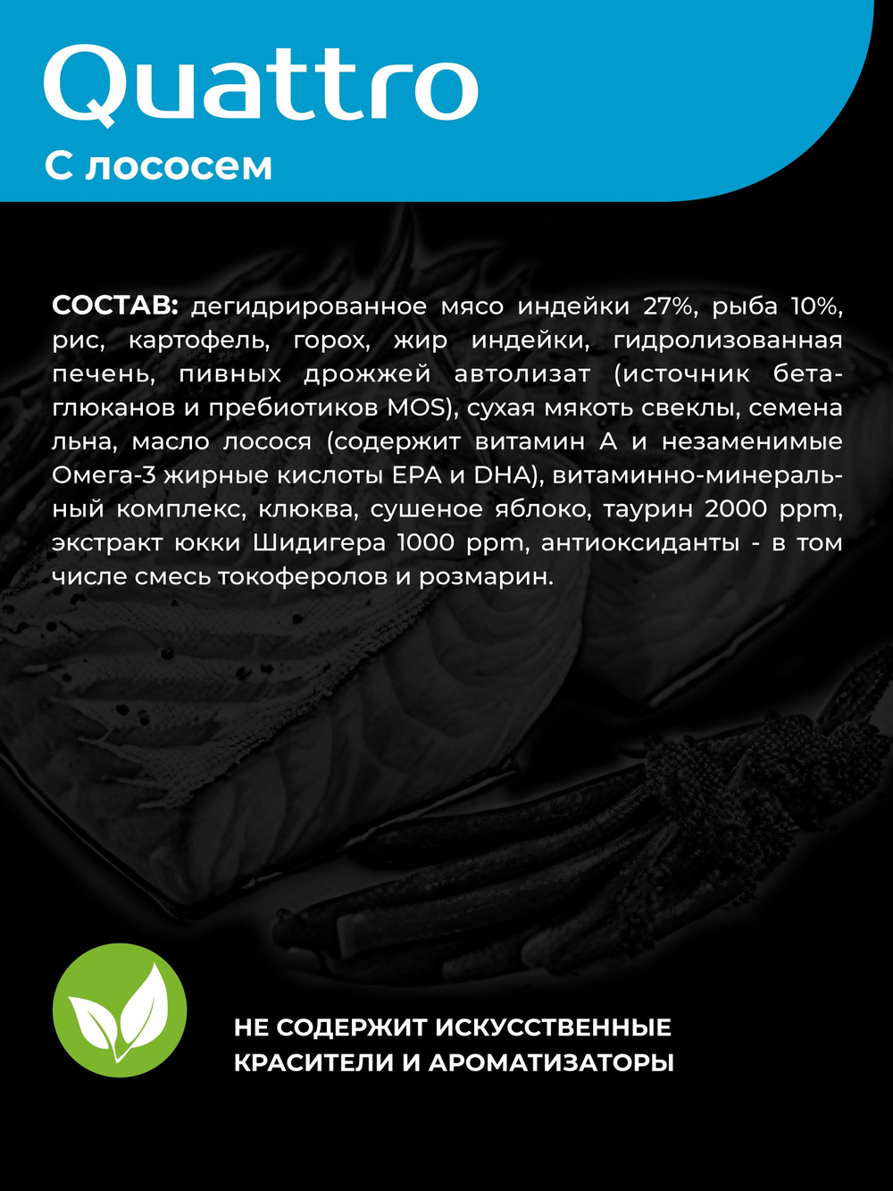 Корм сухой для взрослых кошек породы Рэгдолл, с лососем, 5 кг, QUATTRO