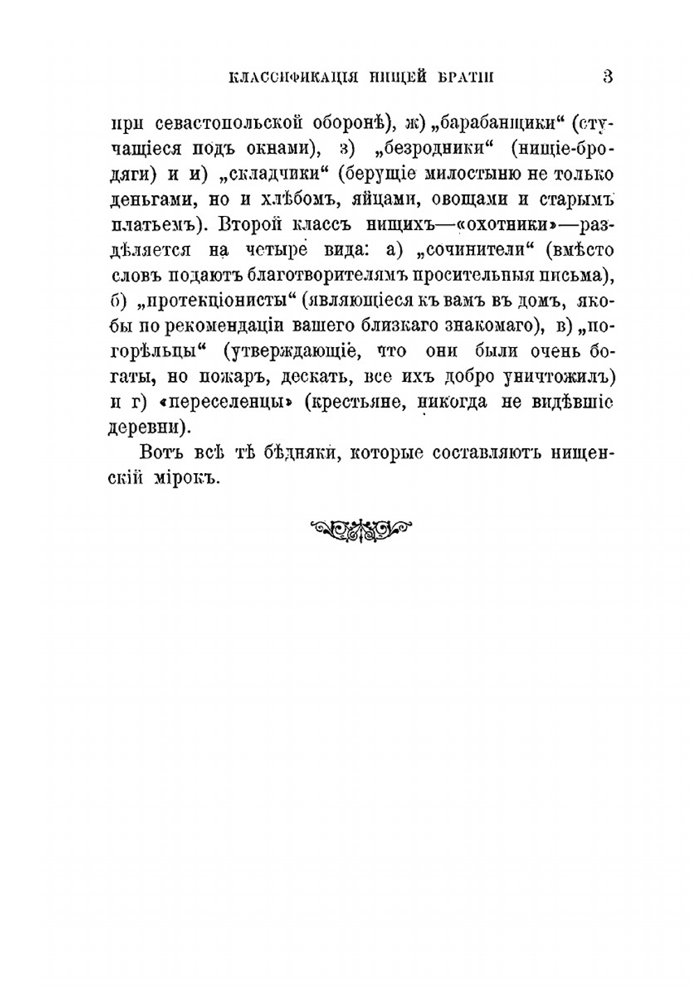 Погибшие люди: Очерки | Свирский Алексей Иванович