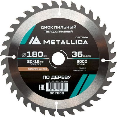 Диск пильный тв.сплав.METALLICA Optima 180x20/16 мм 36 зубов по дереву прод/поперечн   902608
