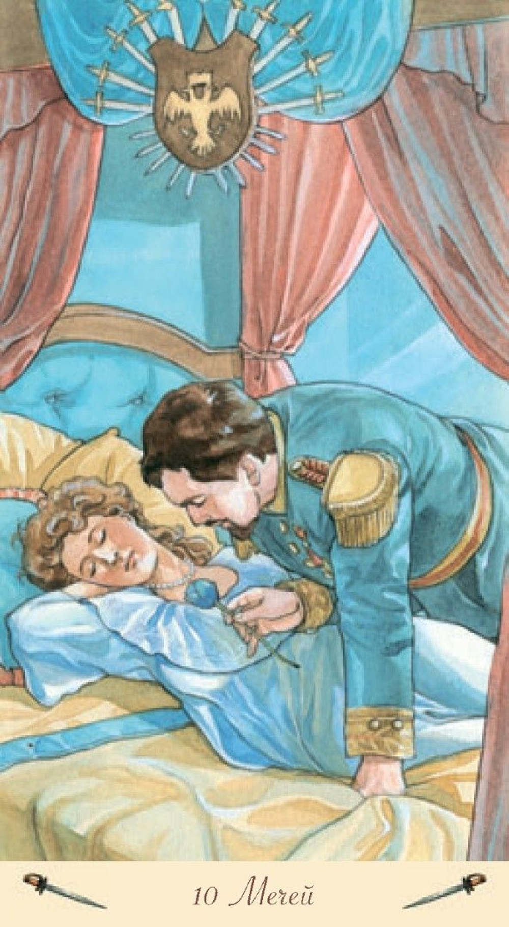 Таро Романтическое (RUS)