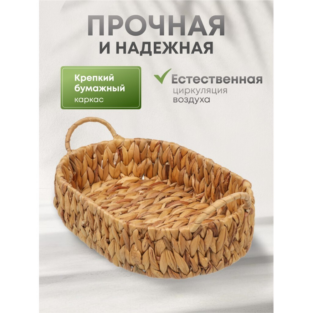 Корзина 38х25х9 см, прямоуг, плетен, бумага, Y4-8386