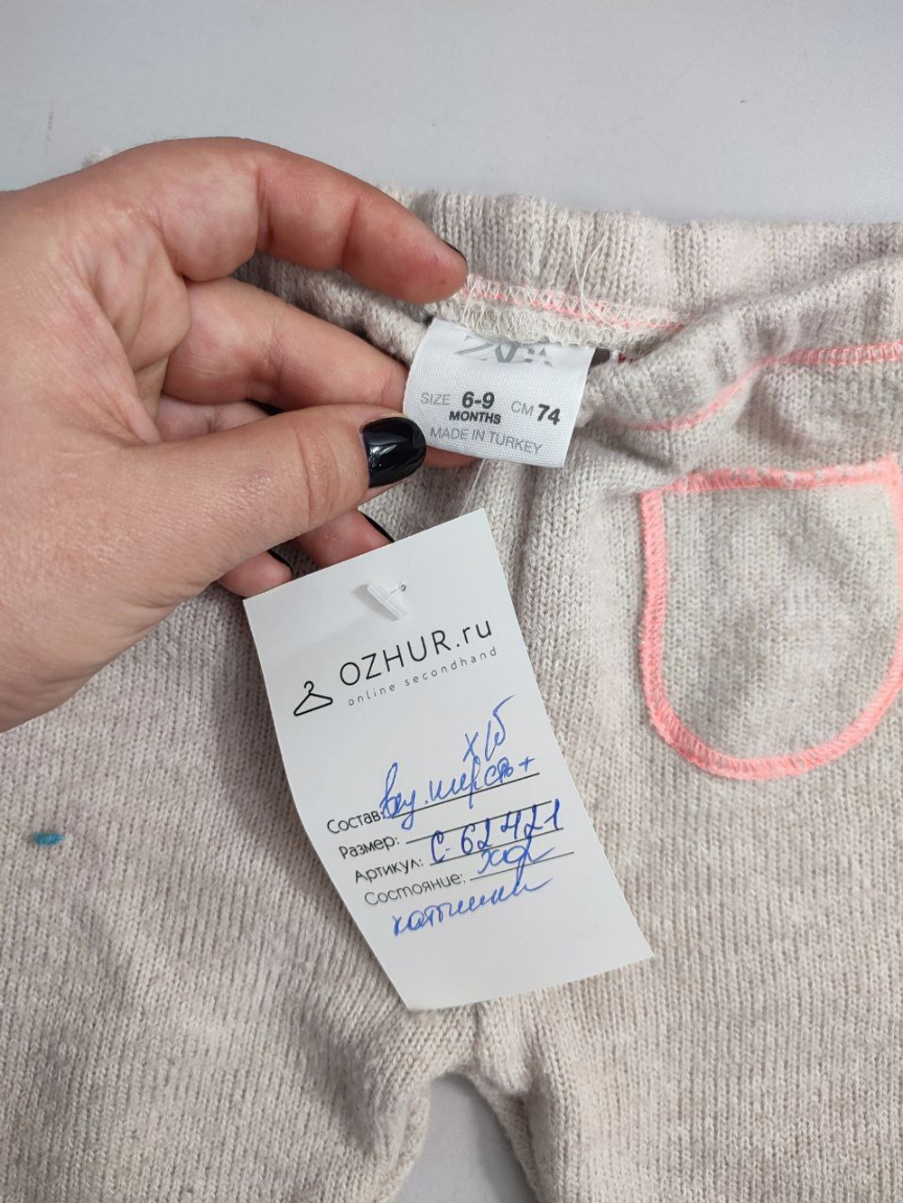 Штаны шерстяные на 6-9 месяцев