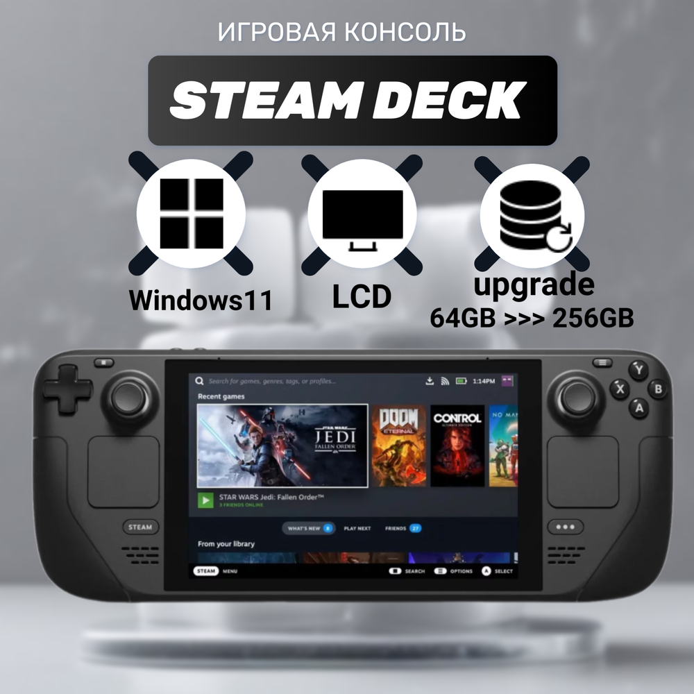 Игровая приставка Valve Steam Deck LCD с Windows 11, 256 ГБ SSD