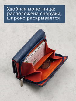 955 R - Портмоне с RFID защитой