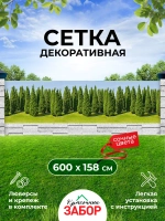 Фотосетка на забор кусты ландшафтный дизайн 6х1,58 м