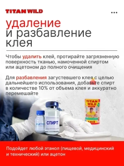 Клей строительный универсальный полимерный 0,5 л