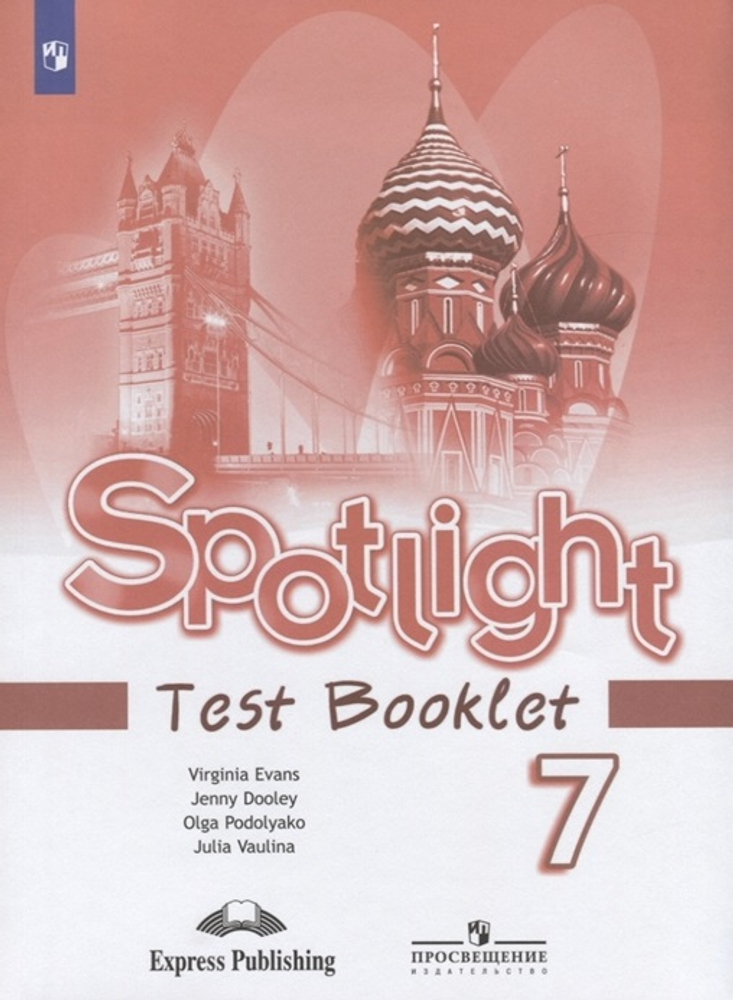 Spotlight 7 кл. Test booklet. Английский в фокусе. Контрольные задания 2023