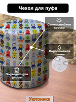 Чехол 45х43 на пуфик круглый с рисунком водонепроницаемый