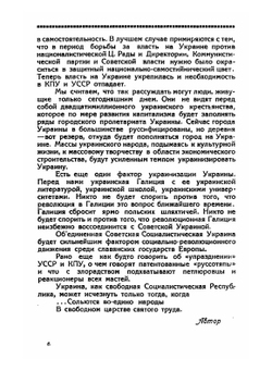 История Коммунистической партии (б-ов) Украины | М. Равич-Черкасский