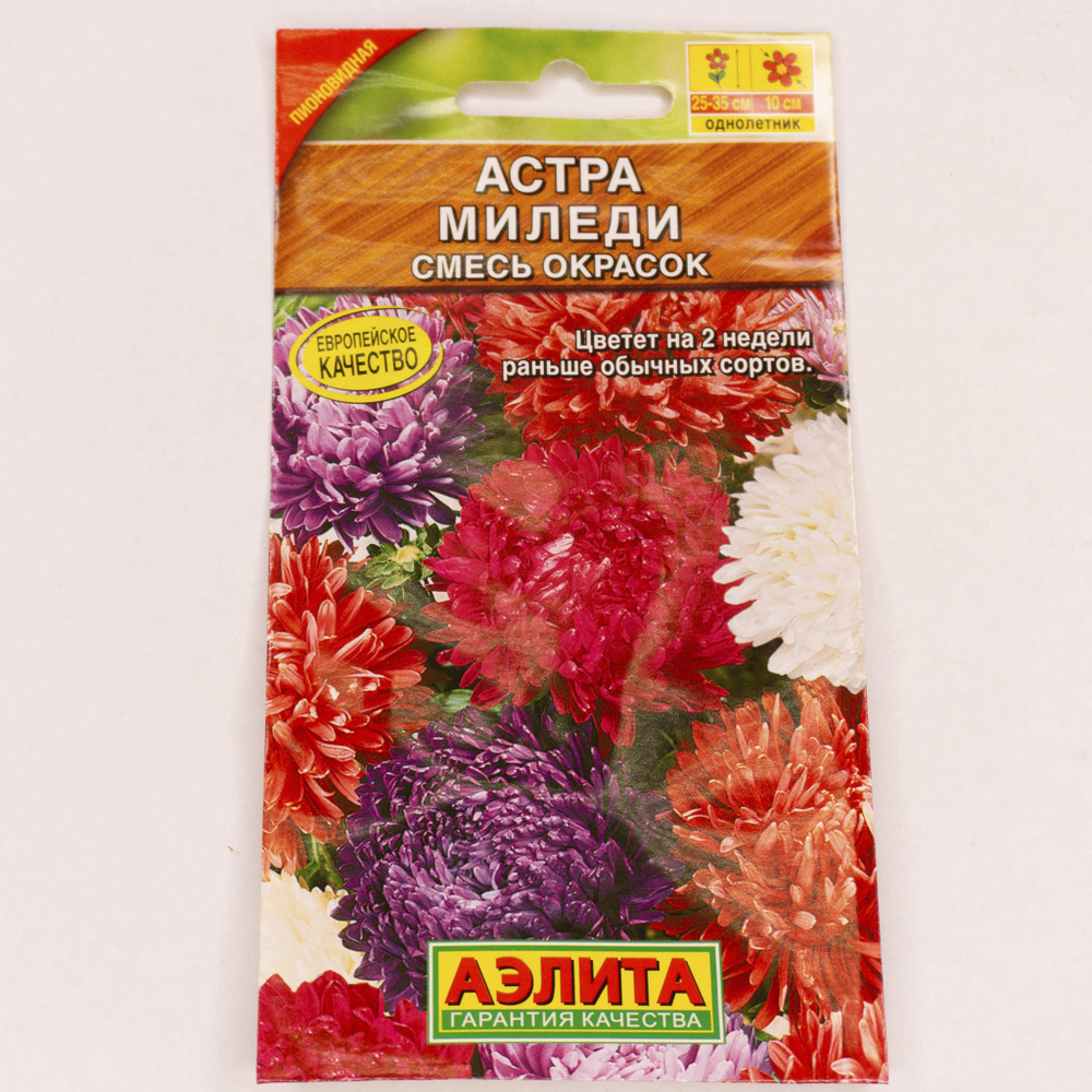 Семена Астра Миледи смесь 0,2г