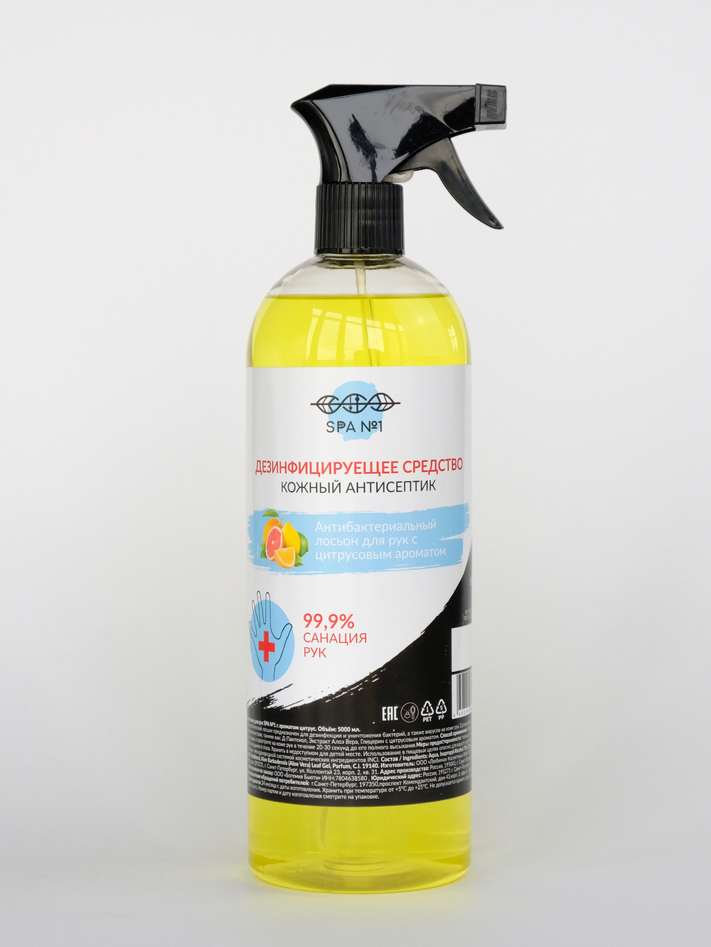 Антибактериальный лосьон для рук SPA №1 с цитрусовым ароматом 1000 мл