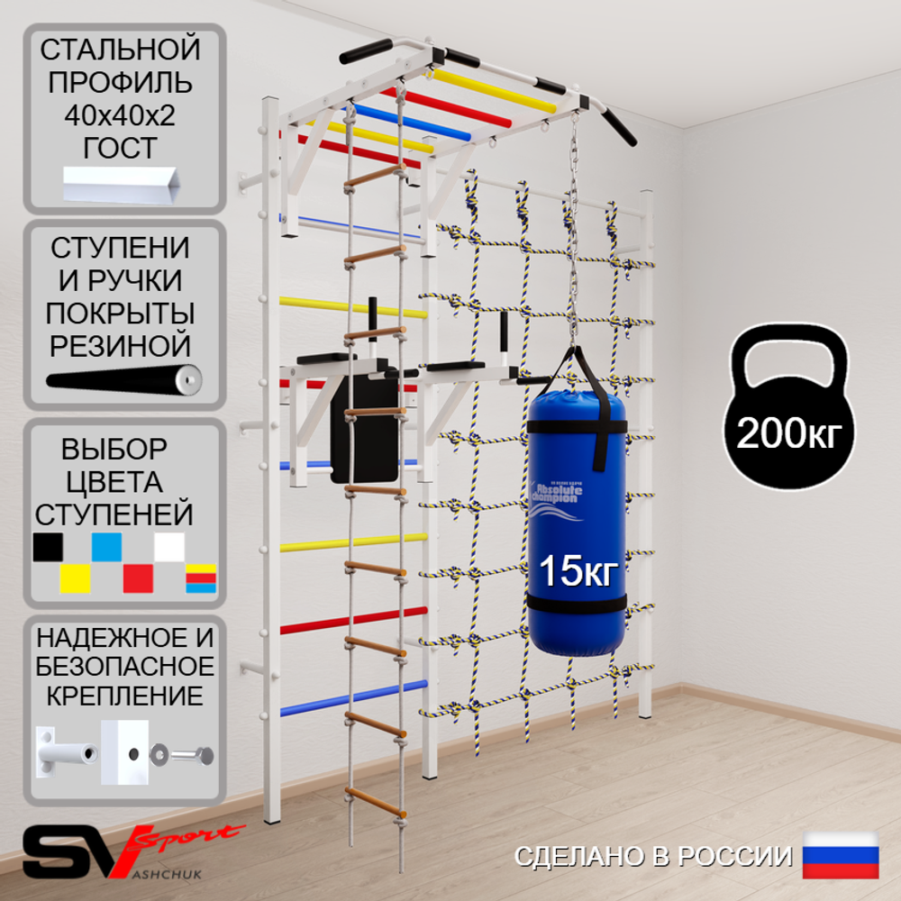 Шведская стенка Sv Sport 54210 (Турник рукоход/Брусья/Лестница/Цепь/Мешок 15кг/Канатный лаз)