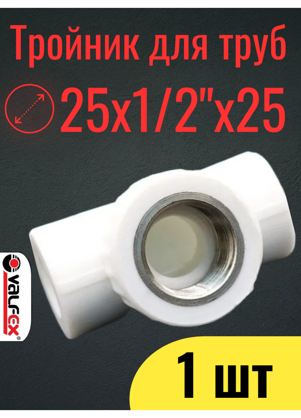 Уголок для труб (2)