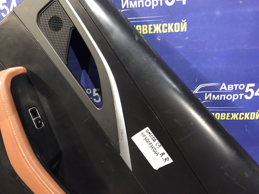 Обшивка двери OMODA C5 2024