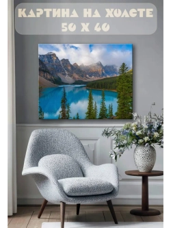 Картина на стену 40 X 50 Пейзаж