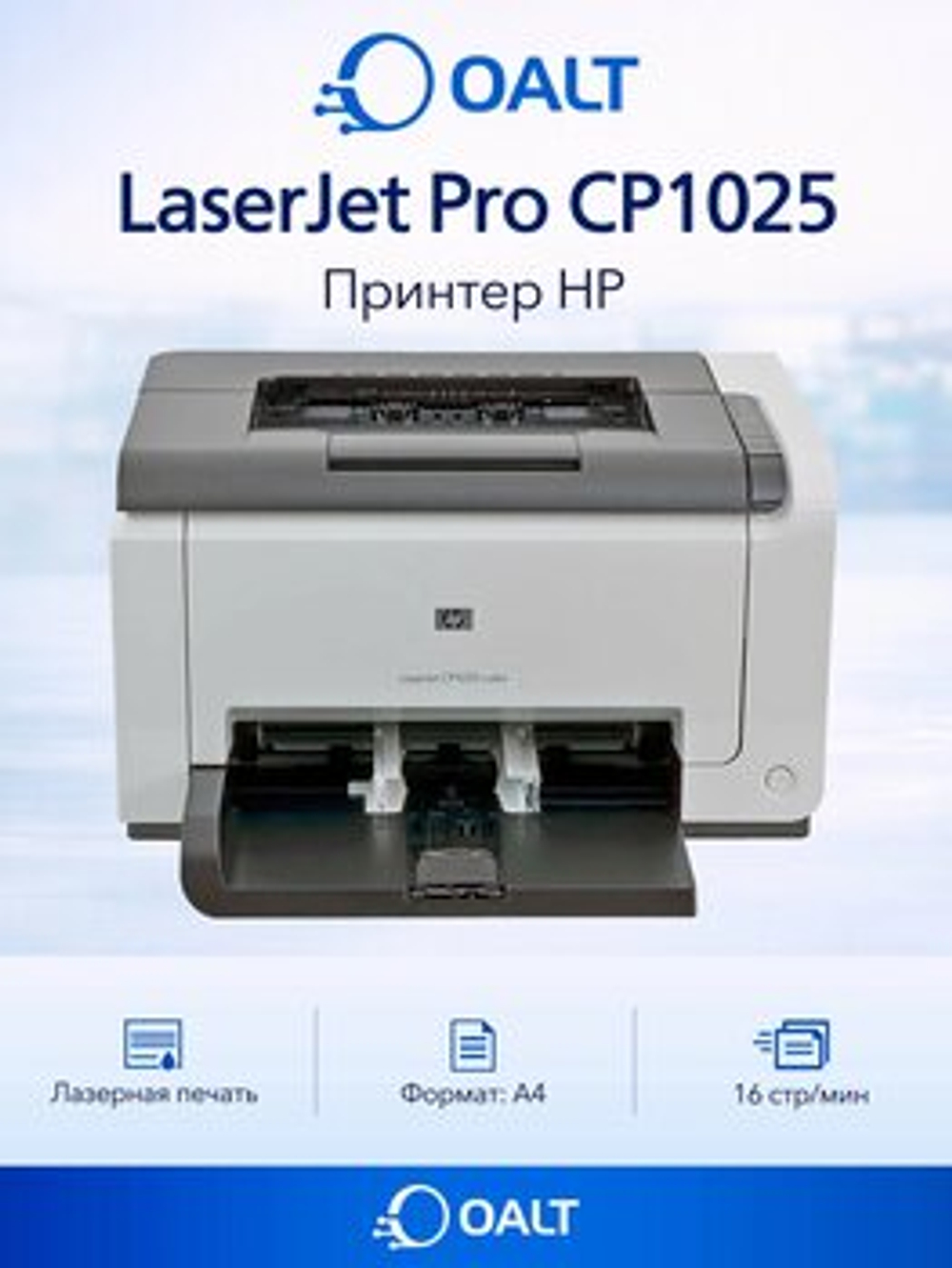 Принтер лазерный HP LaserJet Pro CP1025