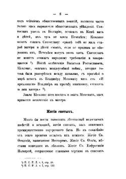 Русская женщина в до-монгольский период | Александр Добряков