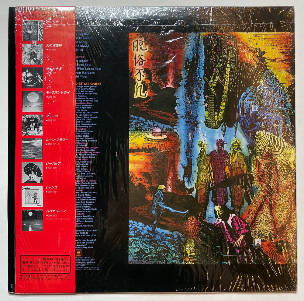 Винтажная виниловая пластинка LP Santana Beyond Appearances (Japan 1985) (Obi)