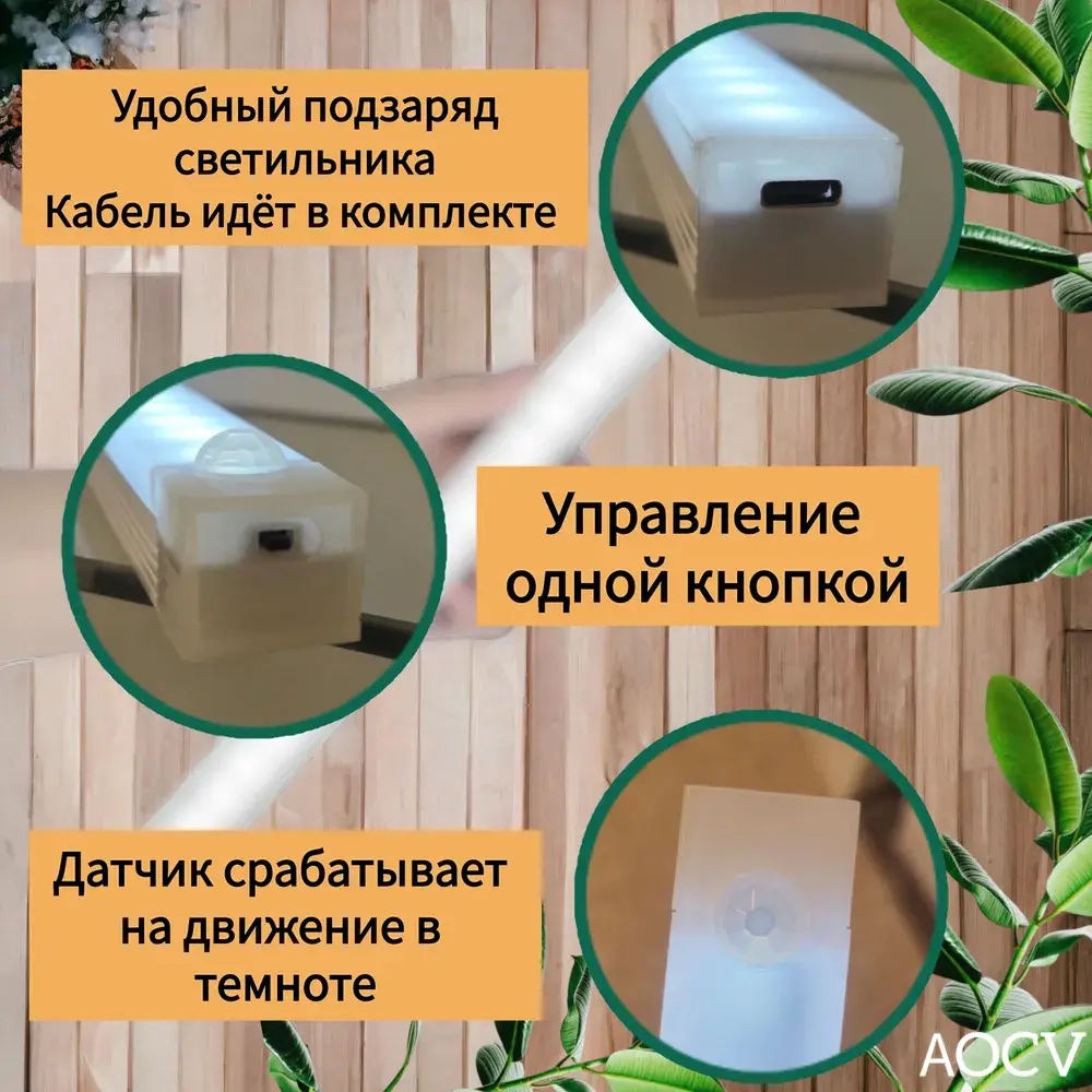 Беспроводной AOCV светильник-ночник на магнитном креплении ,с датчиком движения в темноте,холодный свет