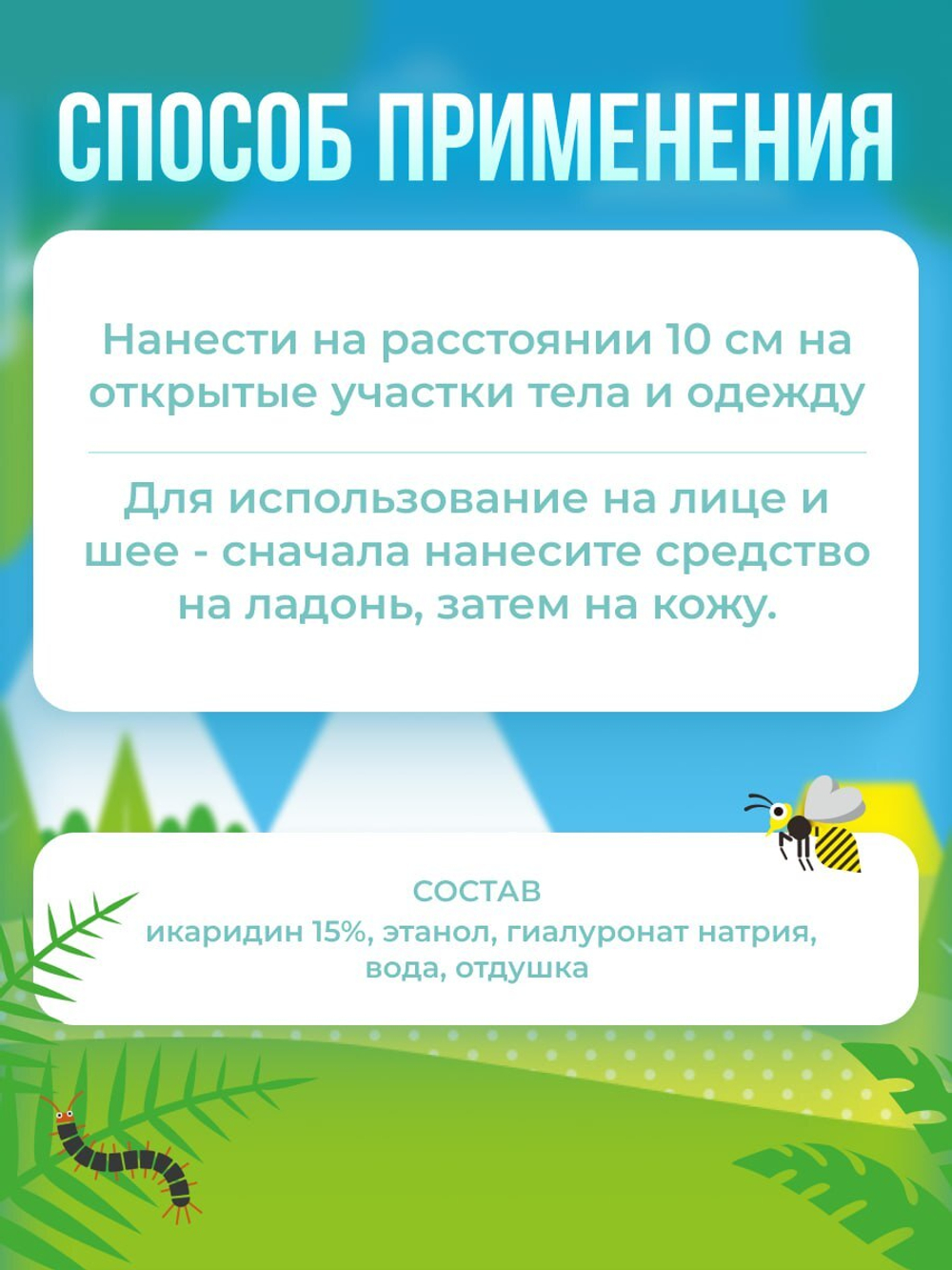Cпрей-вуаль от комаров и мошек Fumakilla Angel's Skin Vape Insect Repellent, 60мл