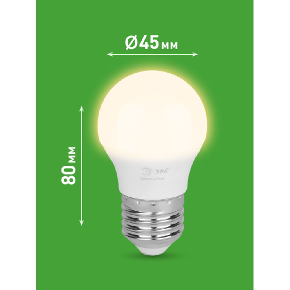 Лампа светодиодная ЭРА GREEN LINE LED P45-12W-830-E27 GL 12Вт шар теплый свет E27 | Лампы cветодиодные Шар (G/P)