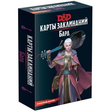 Dungeons & Dragons. Карты заклинаний. Бард