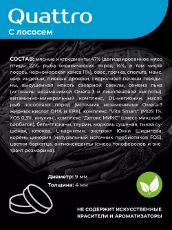 Корм для стерилизованных кошек породы Бурмилла, лосось 2 кг