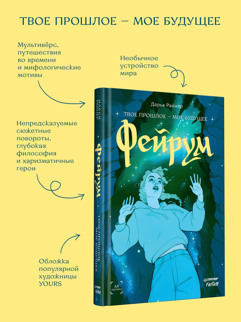 Фейрум