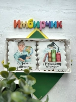 Подарочный набор имбирных пряников учителю