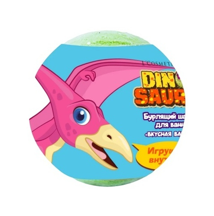 Бурлящие шарики "Dinosaurs" с игрушкой внутри, ТМ L'COSMETIC