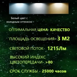 Лампа светодиодная MR16 GU10, 15Вт 6400K холодный свет, SAFFIT SBMR1615 55223, 5 шт