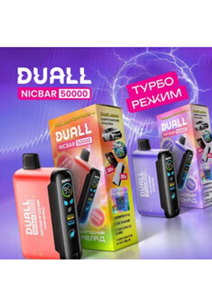 🌊Новинка с регулировкой мощности и крепости Duall Nicbar 50000! 🌊Новинка с регулировкой мощности и крепости Duall Nicbar 50000!
