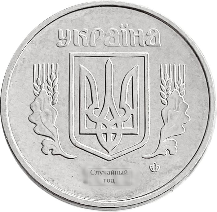 2 копейки 2001-2012 Украина