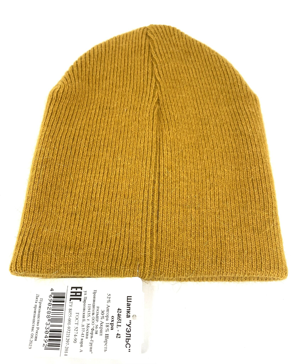 Шапка Ferz Уэльс