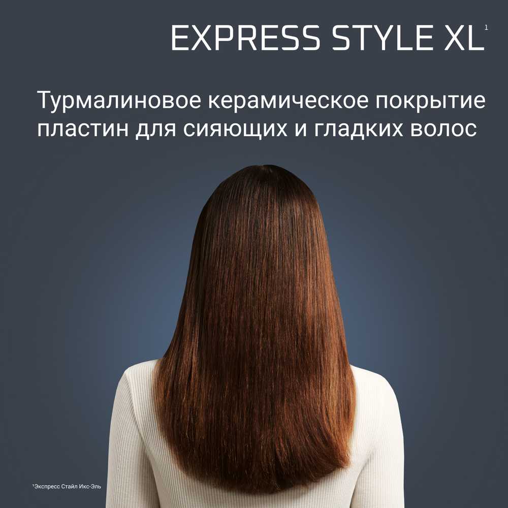 Выпрямитель Rowenta Express Style XL SF1920F0