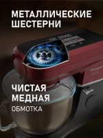 Кухонная машина Weissgauff WKM 792 DPB Digital Multi Chef (q)