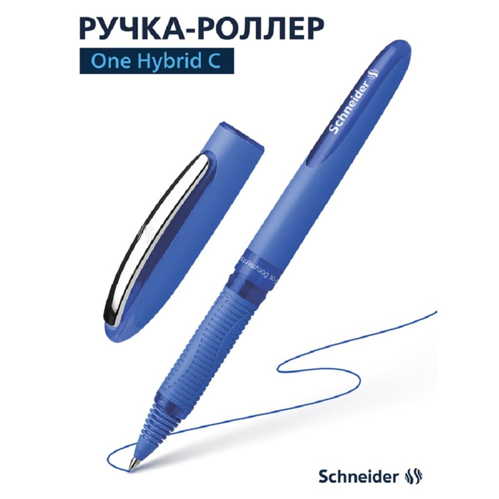 Набор Ручка-роллер Schneider One Hybrid C, синяя, 0.5 мм, набор 2шт