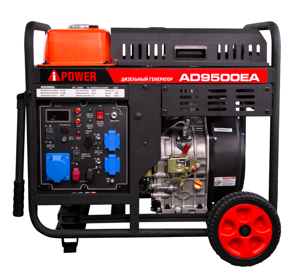 Дизельный генератор (9,5 кВт) A-iPower AD9500TEA