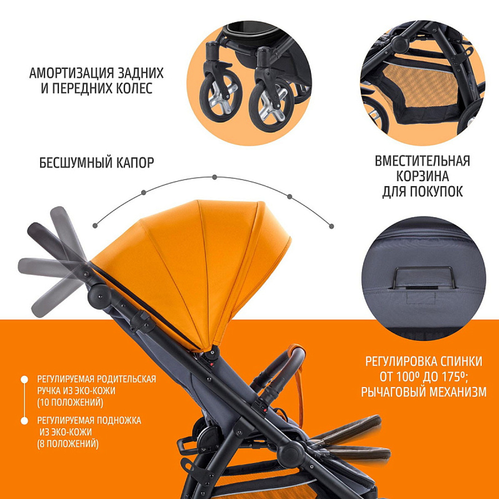 Прогулочная коляска Nuovita Modo Terreno Arancione grigio / Оранжево-серый