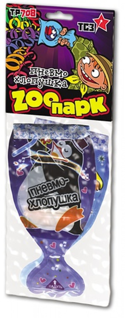 ТР708 Набор пневмохлопушек «ZOOпарк»