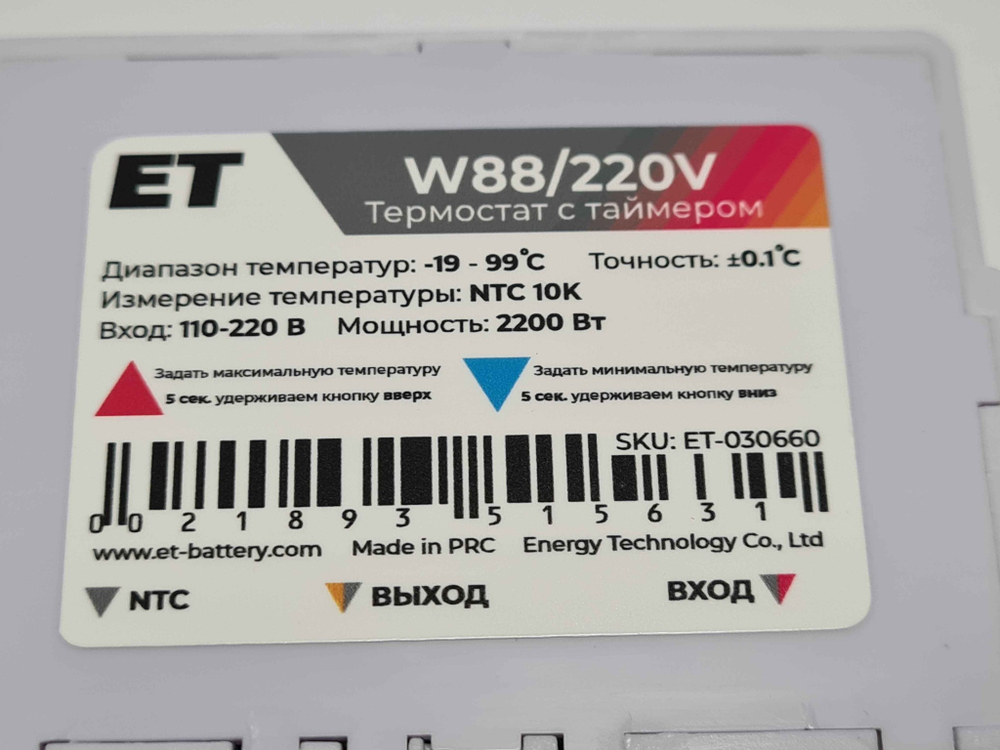 Термостат ET W88/220V