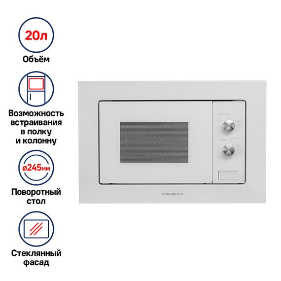 Микроволновая печь Maunfeld MBMO.20.1PGW
